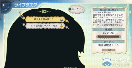 《夏莉的工作室》發售臨近游戲大體流程介紹