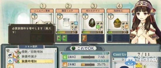 《夏莉的工作室》發售臨近游戲大體流程介紹