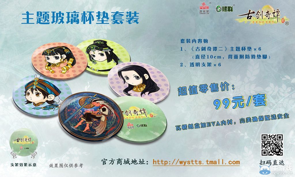 亮點紛呈 《古劍奇譚》震撼出擊2014ChinaJoy