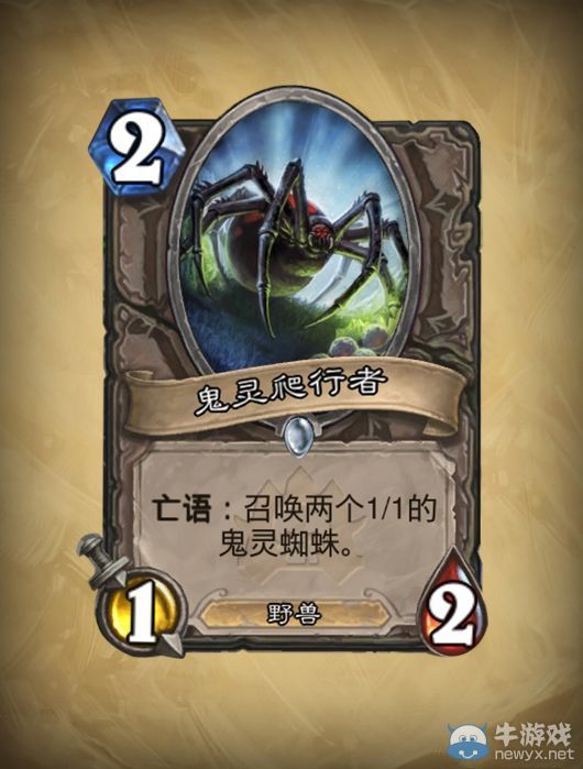 《爐石傳說》PVE模式明日將至！31張新卡牌全部公布