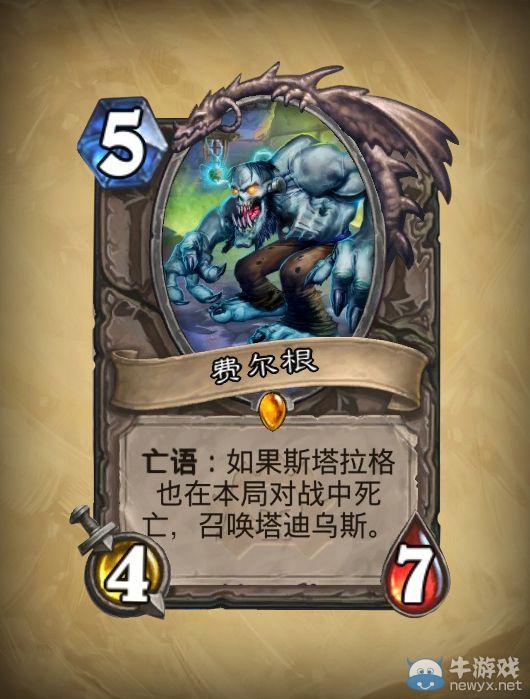 《爐石傳說》PVE模式明日將至！31張新卡牌全部公布