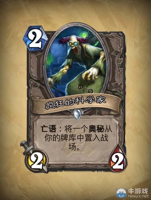 《爐石傳說》PVE模式明日將至！31張新卡牌全部公布