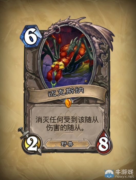 《爐石傳說》PVE模式明日將至！31張新卡牌全部公布