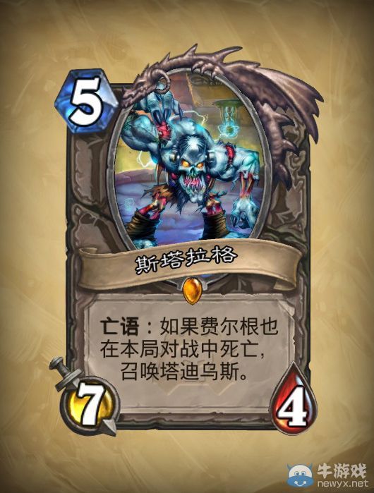 《爐石傳說》PVE模式明日將至！31張新卡牌全部公布