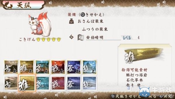 《討鬼傳：終極》新情報天狐換裝 “崩山厲鬼”虛尸亮相