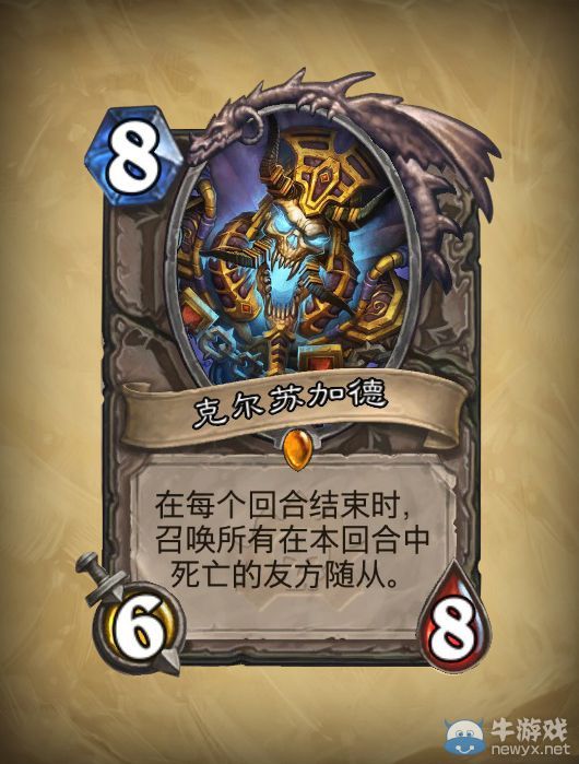 《爐石傳說》PVE模式明日將至！31張新卡牌全部公布