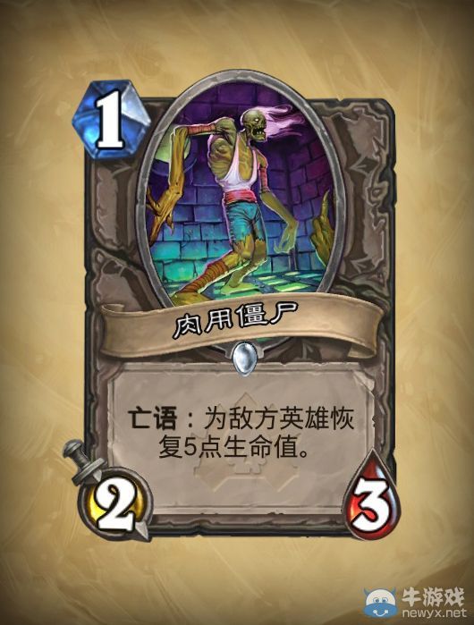 《爐石傳說》PVE模式明日將至！31張新卡牌全部公布