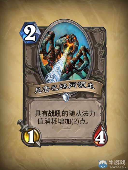 《爐石傳說》PVE模式明日將至！31張新卡牌全部公布