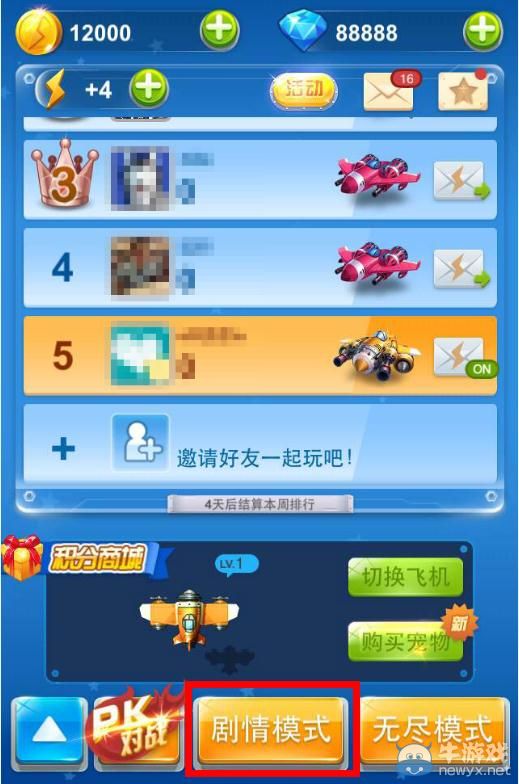 《全民飛機大戰(zhàn)》7月闖關版本FAQ