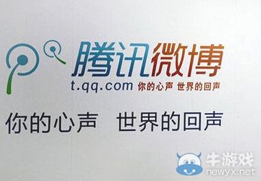 繳槍不殺!騰訊微博PK終不敵新浪敗走滑鐵盧