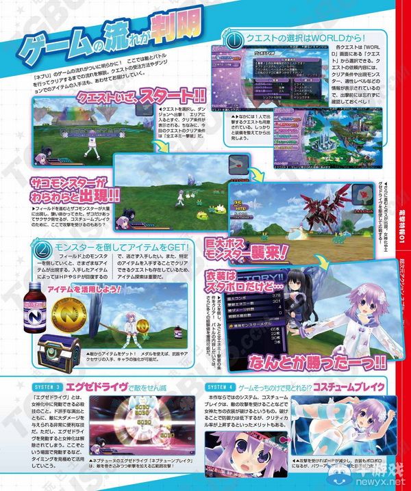 《超次元游戲：海王星U》雜志圖流出爆衣圖欣賞