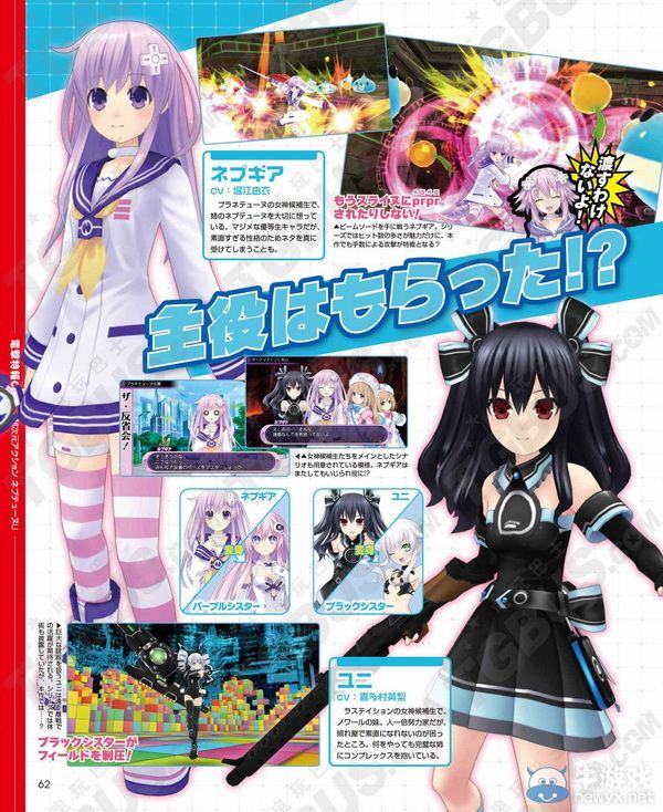 《超次元游戲：海王星U》雜志圖流出爆衣圖欣賞