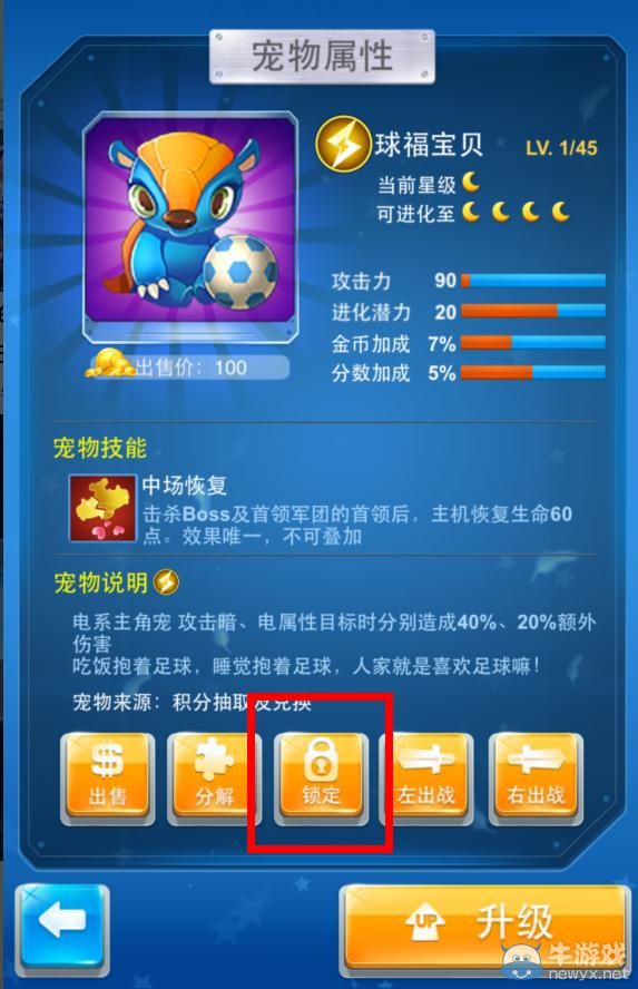 《全民飛機大戰(zhàn)》7月闖關版本FAQ