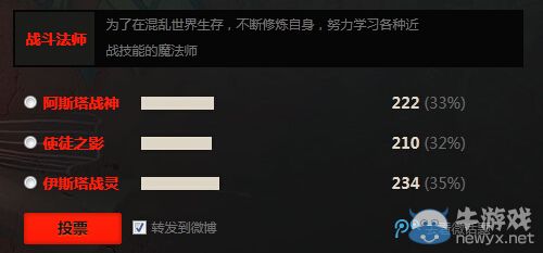 《DNF》女魔法師二次覺醒名字投票地址