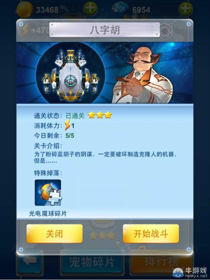 《全民飛機大戰(zhàn)》7月闖關版本FAQ