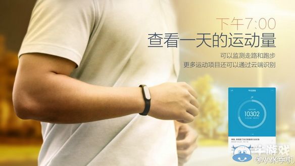 最便宜的小米產品：小米手環正式公布，只賣79元