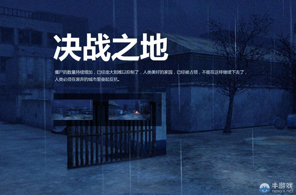《反恐精英OL》2014暑期簽到活動 請注意查收!