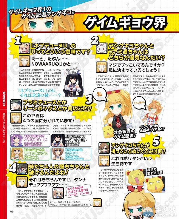 《超次元游戲：海王星U》雜志圖流出爆衣圖欣賞