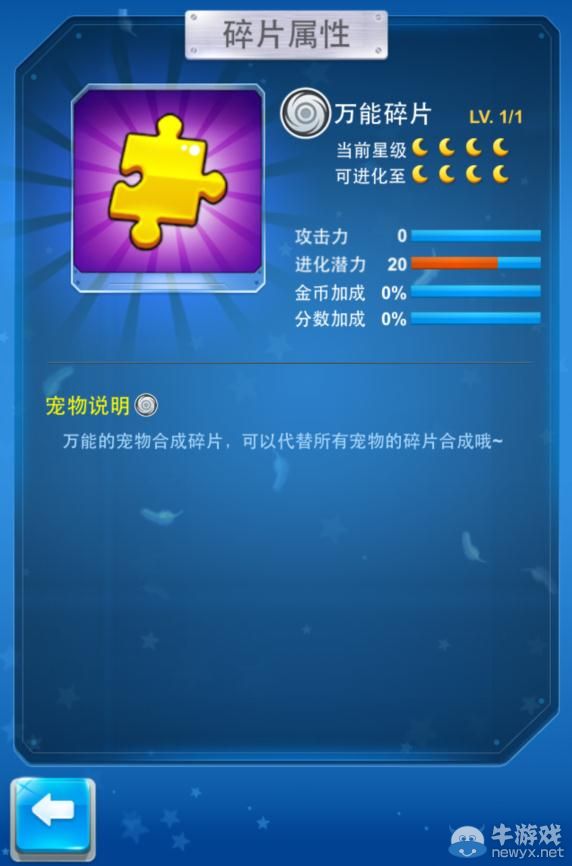 《全民飛機大戰(zhàn)》7月闖關版本FAQ