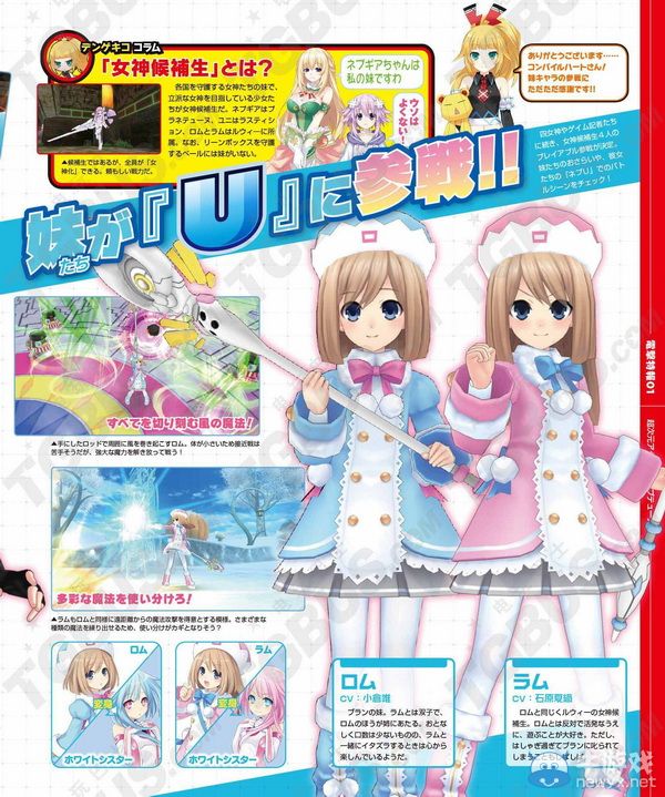 《超次元游戲：海王星U》雜志圖流出爆衣圖欣賞