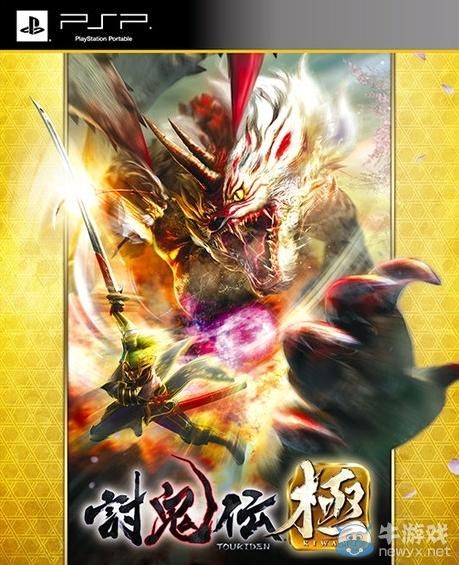 PSP《討鬼傳：極》限定版特典實物圖：附天狐玩偶等