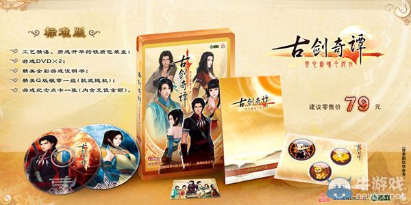巧奪天工！網(wǎng)元圣唐2014ChinaJoy精美周邊大曝光