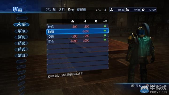 被滋潤的女人最美麗!《真三國無雙7：帝國》新圖！