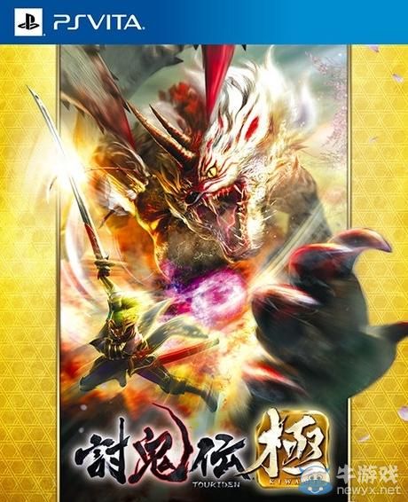 PSP《討鬼傳：極》限定版特典實物圖：附天狐玩偶等