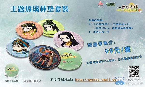 巧奪天工！網(wǎng)元圣唐2014ChinaJoy精美周邊大曝光