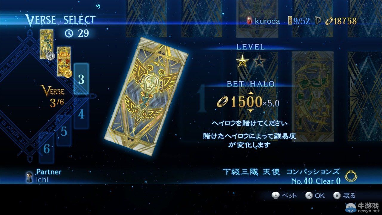 《獵天使魔女2》多人模式細節(jié) 大波敵人涌向貝姐