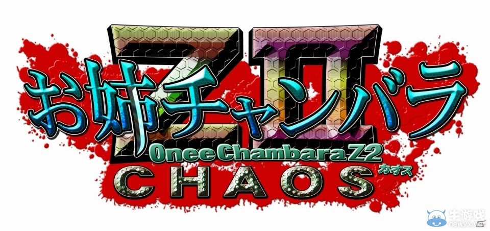 妹紙狂走光 《御姐玫瑰Z2：混沌》火爆截圖及情報