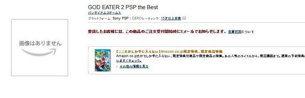 《噬神者2》將推出廉價版：雙版本預計7月發售