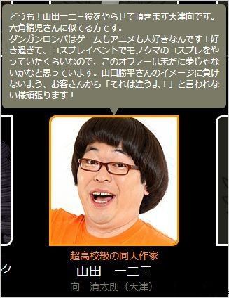 舞臺劇版《彈丸論破》再公開兩名角色的飾演者