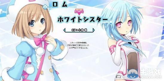 女神死庫水舔舔！《超次元游戲：海王星U》登場