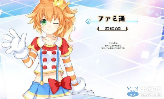 女神死庫水舔舔！《超次元游戲：海王星U》登場