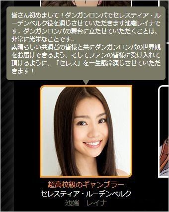 舞臺劇版《彈丸論破》再公開兩名角色的飾演者