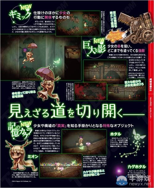 《螢火蟲日記》宣傳視頻：穿梭光與影誘導少女