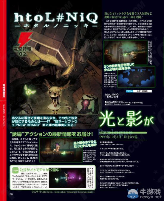 《螢火蟲日記》宣傳視頻：穿梭光與影誘導少女