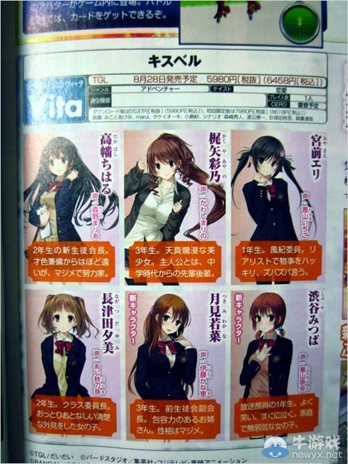 戀愛AVG《KISS BELL》公開：18禁PC游戲移植