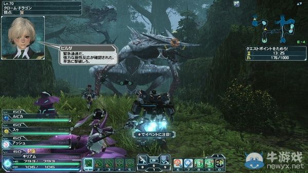 《夢幻之星在線2》本周更新概要：梅雨季節(jié)主題