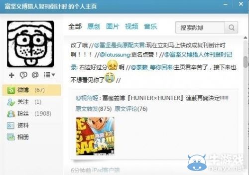 《全職獵人》漫畫再開確定：小杰即將歸來！