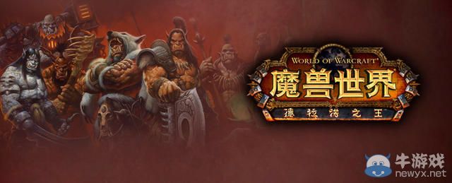 《魔獸世界》6.0資料片最新成就系統新增與改動一覽