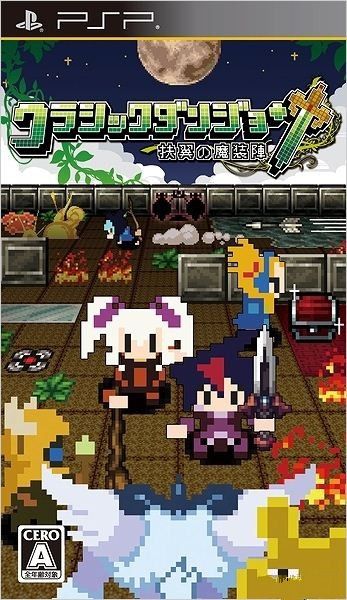 《經典迷宮X2》等四款游戲黃金周降價銷售活動