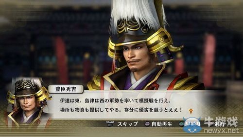 《戰國無雙4》5月15日起配信DLC含追加武器等