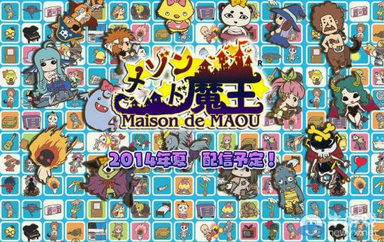 《房東是魔王大人》3DS配信日確定：多圖放出