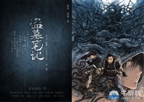 《盜墓筆記》曝試妝照 這么潮真的是去盜墓嘛