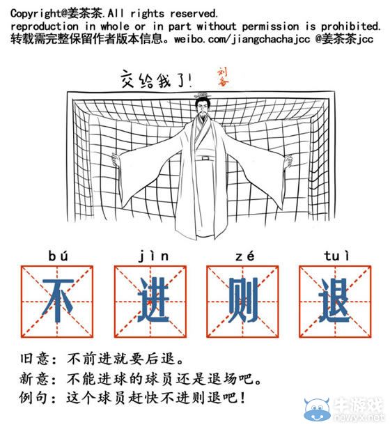 媽媽再也不用擔心我的學習了！節操詞典舊詞新解