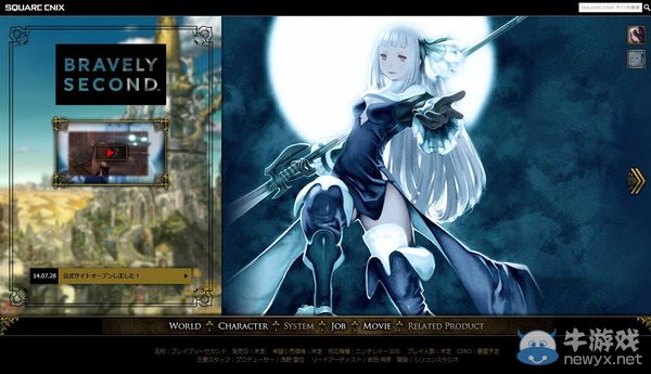 《勇氣默示錄2》官網正式開啟：更多情報公開