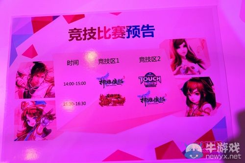 《神雕俠侶》CJ現場開戰！美貌SG等你親臨
