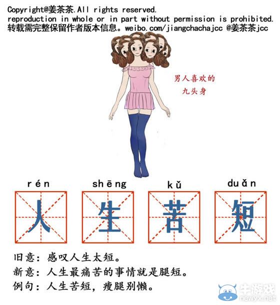 媽媽再也不用擔心我的學習了！節操詞典舊詞新解